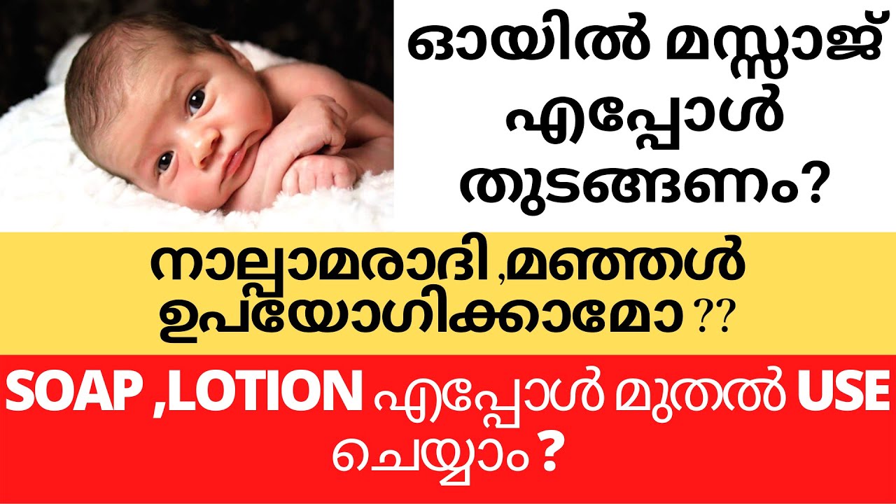When To Introduce LOTION SOAP AND OIL TO NEWBORN 