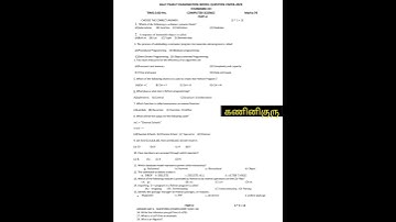 12TH STANDARD COMPUTR SCIENCE HALF YEARLY EXAMINATION MODEL QUESTION PAPER 2022#shorts