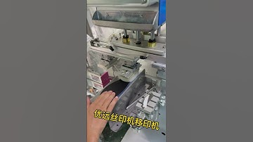 Insole high-frequency pad printing machine, leather high-frequency pad printing machine丝印机，移印机，丝网印刷机
