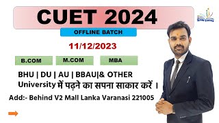 CUET OFFLINE  BATCHES START  | JOIN NOW alpineclasses