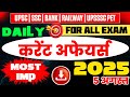 5 August 2025 Current Affairs In Hindi | Daily MCQs | Current Affairs Quiz | SSC, UPSC, Bank Exams