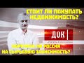 ДОК Алексашенко, 12.12.2020. Четыре вопроса от учителей