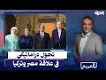 أسرار الغرف المغلقة التي نقلت علاقة مصر وتركيا لـ المستوى الاستراتيجي  تفاصيل مع حمزة تكين