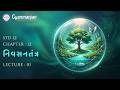 Biology | STD 12th | Ch 12 | Ecosystem | Lec 1 | GUJ | GCI | 13.06.2026