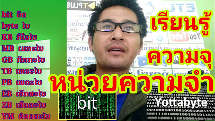 การบ นท กและเป ดว ด โอท ม ขนาดเป นkb-mb