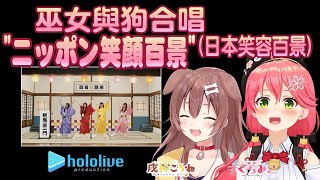 【櫻巫女/戌神沁音】3周年Live-