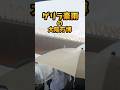 大洪水の大阪万博やばい！ゲリラ豪雨中に入場待ちしました。#expo2025