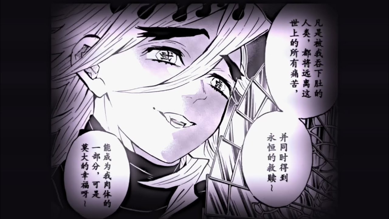 真的觉得磨磨头好可怜…#douma #鬼灭之刃 - YouTube