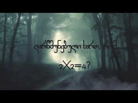 სახელი არვიცი ყლეზე მკიდია