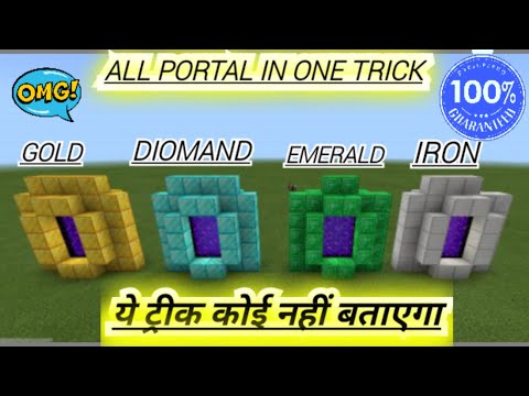 Minecraft me diomand/gold/emerald/iron  portal kese banaye || How to make a All portal in minecraft