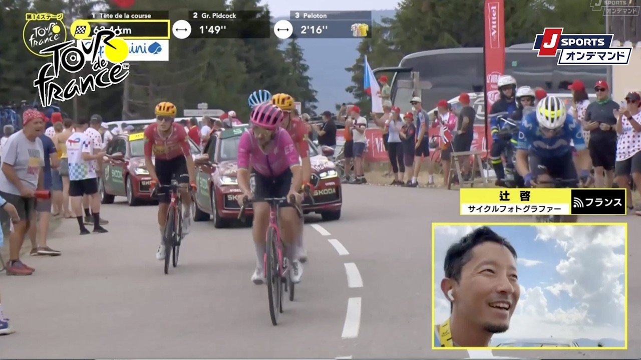 【辻啓の現地レポート】ツール・ド・フランス 第14ステージ｜Cycle*2026