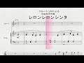 フルートソロによる 中山知子作曲 「レロンレロンシンタ」