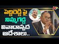 SEC Nimmagadda sensational orders on Minister Peddireddy Ramachandra Reddy