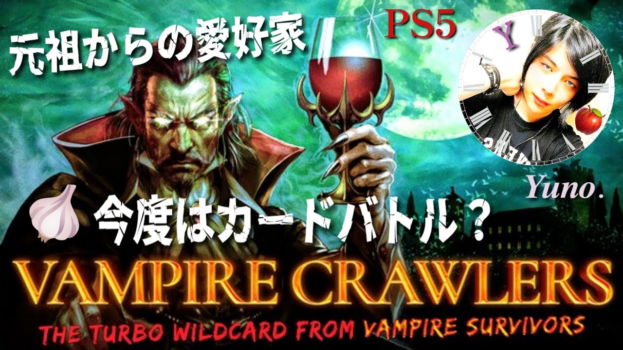 13. #VampireCrawlers ガロの塔 攻略！🍎宣伝＆ゲーム実況🔘