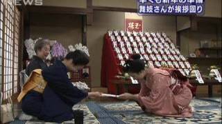 早くも新年の雰囲気　京都・祇園で舞妓さんら事始め（09/12/13）