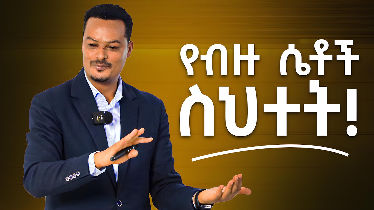 ከእንደዚህ አይነት ወንድ እራቂ! @MelhkMediaOfficial