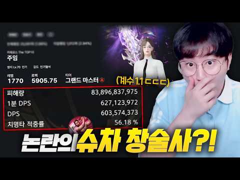고점 끝판왕 "슈차 절정 창술사" 직접 해봤더니..예? [로스트아크]