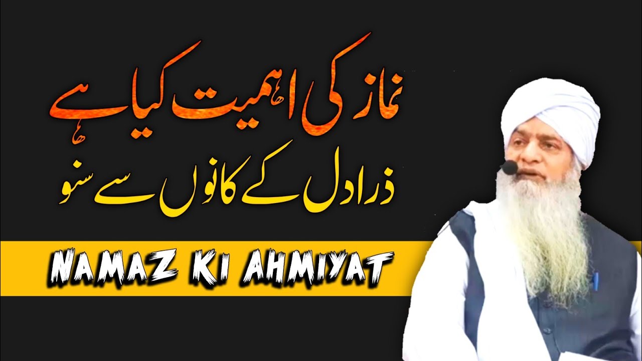 Namaz Ki Ahmiyat By Peer Zulfiqar Ahmed Naqshbandi Bayan  Meri Tauba Official