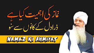 Namaz Ki Ahmiyat By Peer Zulfiqar Ahmed Naqshbandi Bayan | Meri Tauba Official