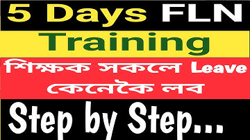 5 Days FLN Training //শিক্ষক সকলে কেনেকৈ Leave লব // @nalinisvlog3419