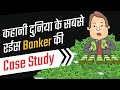 JP Morgan Case Study | by FinnovationZ (in Hindi)
