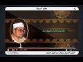 مقام السيكا الشيخ شعبان عبد العزيز الصياد      