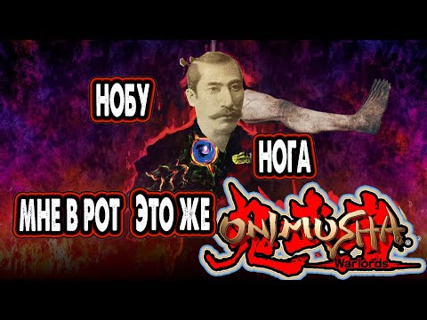 Резидент ивел про самураев onimusha warlors