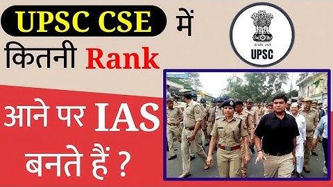 UPSC IAS Service Allocation Category wise || IAS बनने के लिए GEN,OBC,SC,ST के लिए कितनी Rank चाहिए
