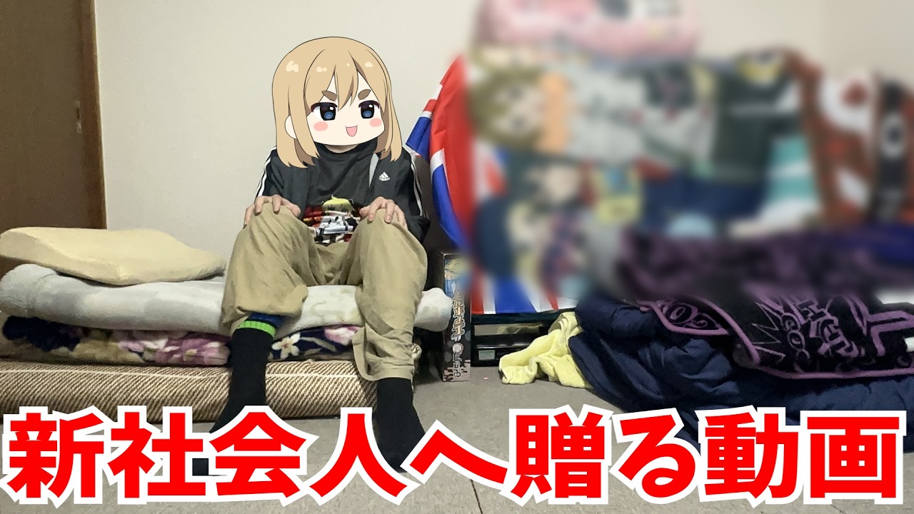 36歳限界異常独身男性の休日をゆっくり実況