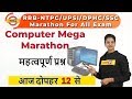 SSC CGL/ CHSL/ SUPER TET/ CTET/ NTPC/ UPSI/ UPP/ DRDO/DPHC |Computer| By Preeti Mam| IMP Ques.