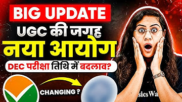 UGC NET New Update 2025 | UGC NET New Guidelines 2025 | UGC NET Dec Exam Date me badlav ?