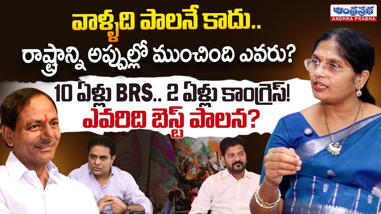 Kalva Sujatha Shocking Comments On KTR | KCR | CM Revanth Reddy | Congress VS BRS 