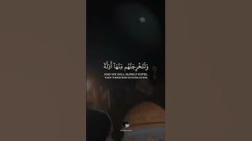 ارجع إليهم فلنأتينهم بجنود لا قبل لهم بها ولنخرجنهم منها أذلة وهم صاغرون     القارئ إسلام صبحي
