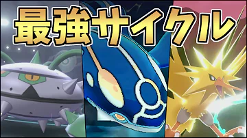 ポケモン オーガ対策
