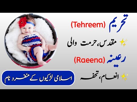 Top 60 Famous & Best Islamic Baby Girls Name With Meaning 2022 || Islamic Name Meaning 2022_2023