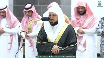 تلاوة فضيلة الشيخ د.⁧ ماهر المعيقلي صلاة العشاء 4 صفر 1445هـ.