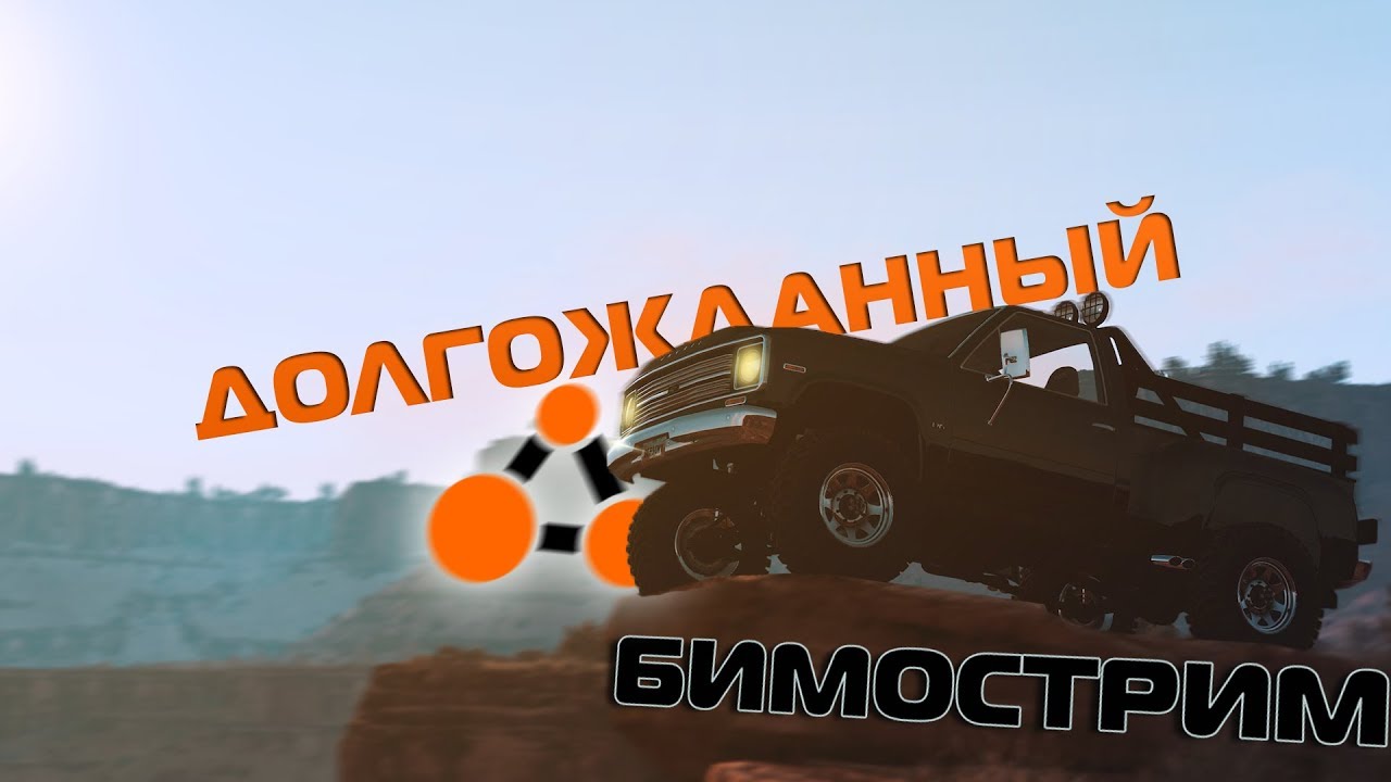 Машины бим нг драйв