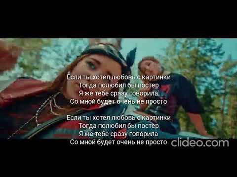 Асия и Аня Pokrov-Любовь с картинки караоке