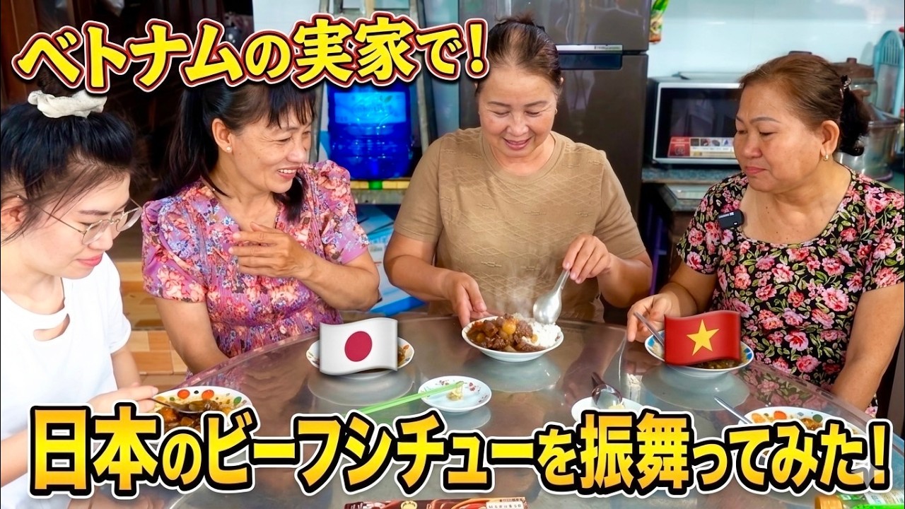 初めて日本のビーフシチュー食べてみたら衝撃だった…!