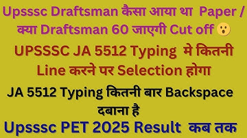 upsssc draftsman cut off / upsssc draftsman paper analysis / upsssc ja 5512 latest news 