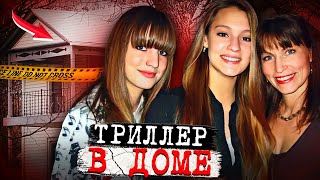 видео: Шокирующая смерть всей семьи! Триллер в доме! | Дело семьи Калер. Тру Крайм истории. картинка: Шокирующая смерть всей семьи! Триллер в доме! | Дело семьи Калер. Тру Крайм истории.