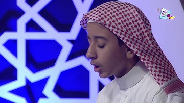 تلاوة للطالب عمر عبدالعزيز - برنامج ترتيل