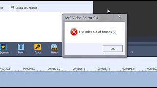 Удалить при старте рекламное уведомление в AVS Video Editor.