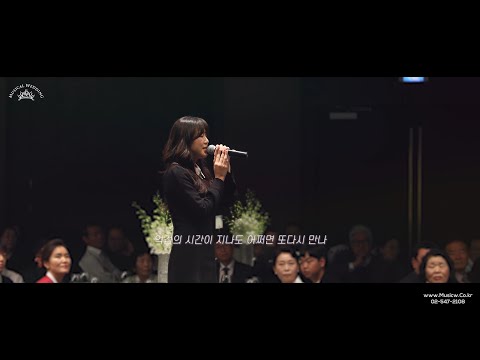 어려운 노래도 듣기 편하게 부르는 뮤지컬배우 (축가 - 그 중에 그대를 만나)