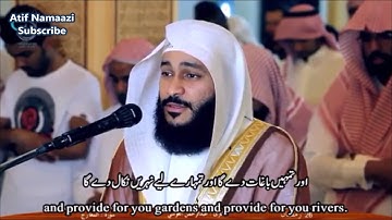 تلاوت زیبای سوره نوح: قاری عبدالرحمن الوسی (زیرنویس انگلیسی/اردو)