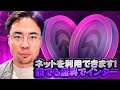 Tomi - 誰でも無料でインターネットを利用できます!