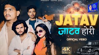 JATAV JATAV Hori (Official Video) | Shivam Jatav | Deepak Jatav | New Jatav Song 2026