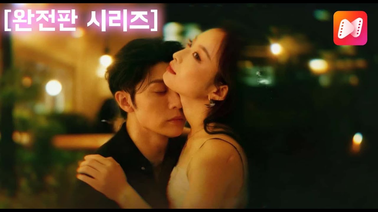 [풀버전] 우연히 클럽에서 만난 남편… 모르는 척하고 장난 걸어봤다 😏