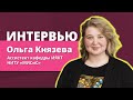 Герой месяца - Ольга Князева