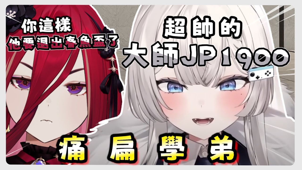 【Ren精華】您將檢舉Ren0809k......快打旋風玩家-1｜快打旋風6｜Ft.熙歌、穆恩佐【Ren0809k】